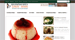 Desktop Screenshot of cooking.wild-mistress.ru