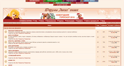 Desktop Screenshot of forum.wild-mistress.ru
