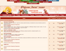 Tablet Screenshot of forum.wild-mistress.ru